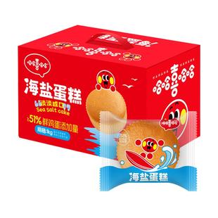 哈哈喜哈哈海盐蛋糕面包整箱早餐速食充饥食品营养办公室零食甜品