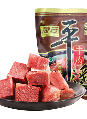 平遥牛肉冠云原味山西特产