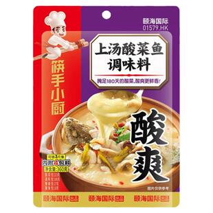 海底捞青藤花椒上汤酸菜鱼水煮鱼泡椒金汤鱼调料家庭精品火锅底料