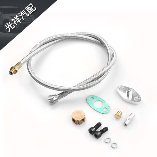 汽车改装涡轮修理包供油回油排油管套件适用于T3/4/70/66至4E