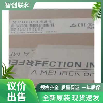 议价X20CP3584 贝加莱 CPU控制器 现货 全新原装正品 议价拍前议