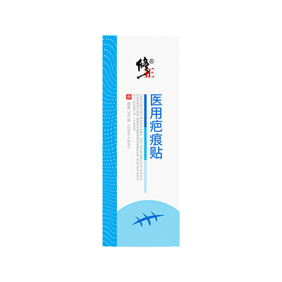 医用疤痕贴减张贴遮增生凸起去除疙瘩隐形剖腹产硅酮凝胶祛疤贴膏