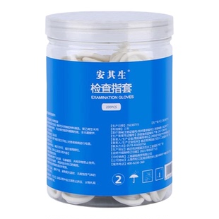 手指套护指医用指套一次性乳胶护套检查给药非灭菌耐磨护甲指头套