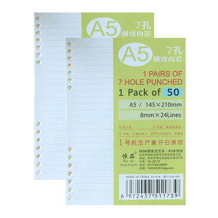 恒品活页本替芯a5活页纸横线内芯初中生a5横线本笔记本活页替芯