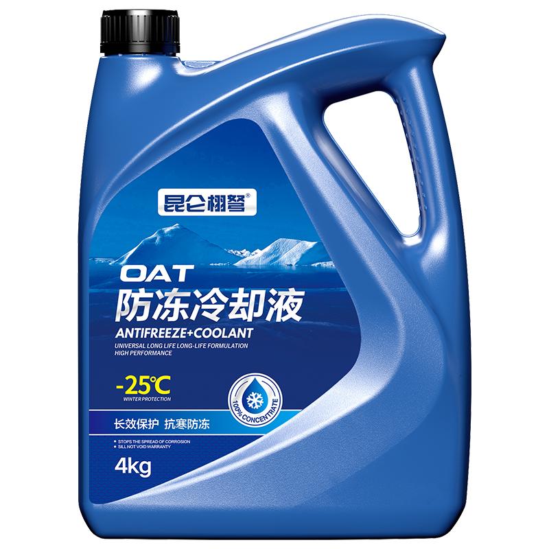 防冻液汽车发动机冷却液水箱宝