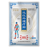 今古舒升级款远红外理疗贴10片   券后8.9元包邮