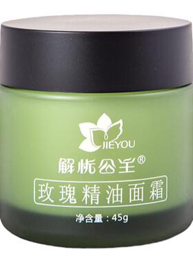 解忧公主面霜提亮肤色敏肌滋润