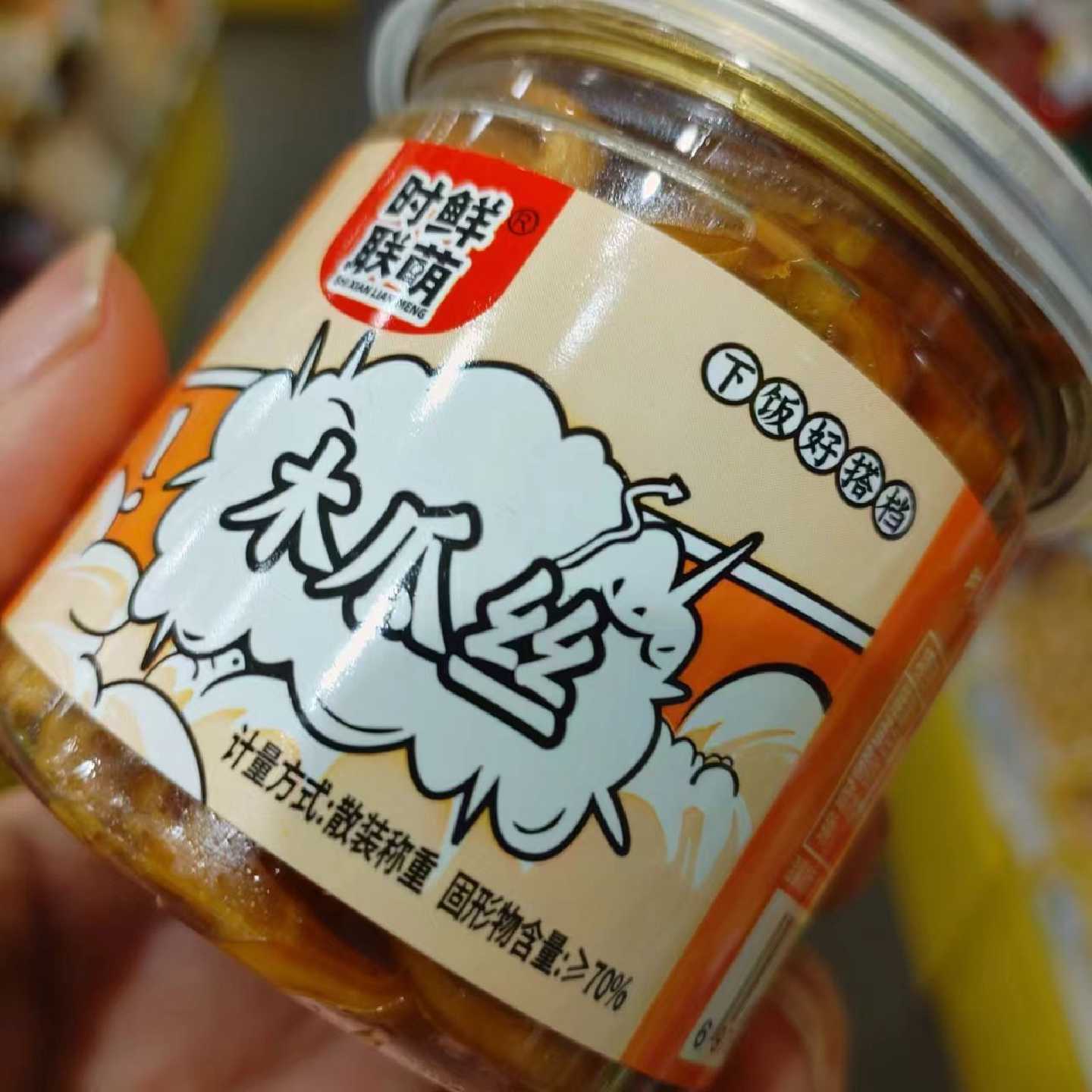 零食优选很忙时鲜联萌木瓜丝下饭干饭好搭档网红休闲小吃散称重瓶
