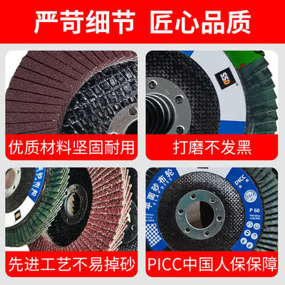 SSD加厚百叶片中研金属打磨片100角磨机用百叶轮木材不锈钢抛光片