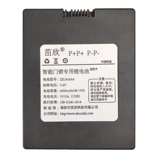 原厂新款专用通用诺托K18门锁电池升级款智能锁指锁密码锁锂电池
