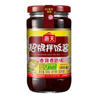 海天招牌拌饭酱300g香辣酱
