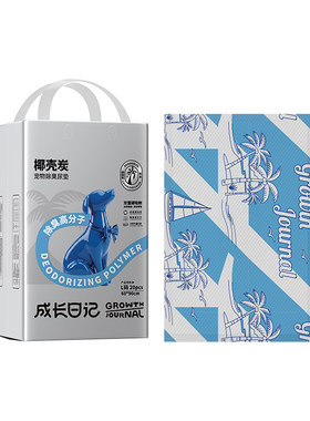 椰壳炭除臭宠物尿垫狗狗专用