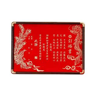 订婚书婚书中国风复古婚书高端简约相框高级送日子书定制纪念摆台