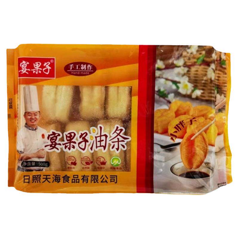 宴果子 油条 小胖子小油果子 无明矾安心油条半成品 速冻营养早餐