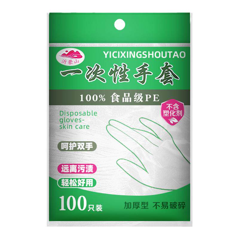 一次性手套厨房用加厚塑料手膜