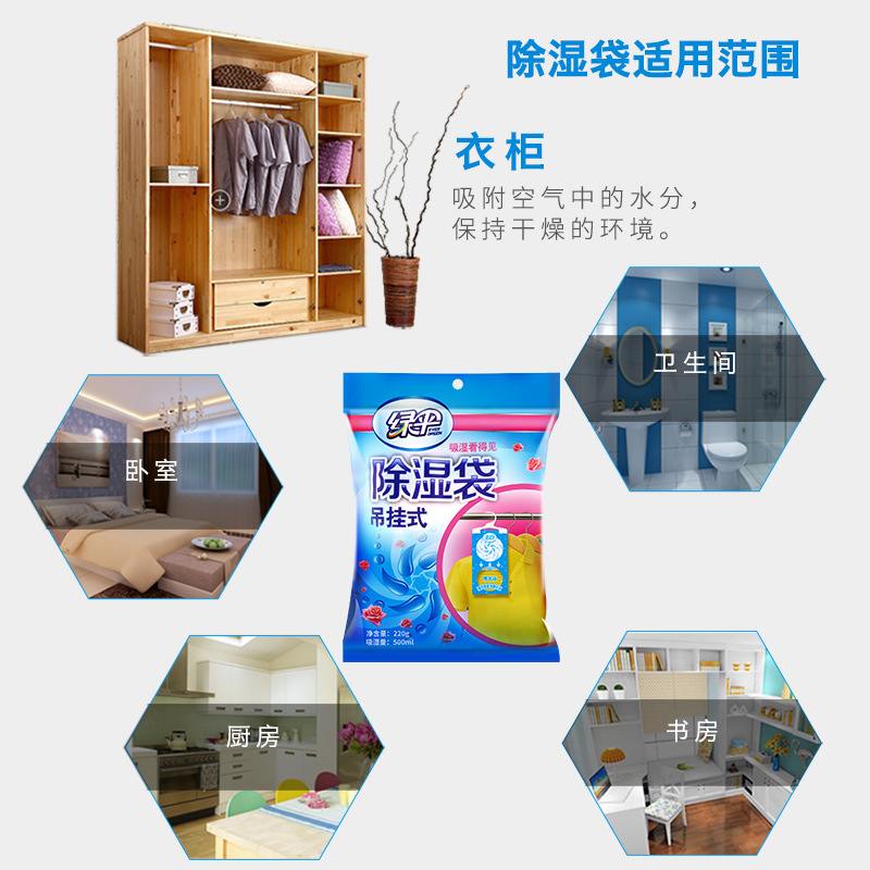 绿伞家用可挂式干燥剂房间衣橱包衣柜除湿剂吸湿除湿吸潮袋批发