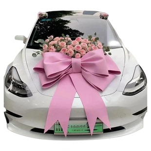 4S网红超大蝴蝶结车展新车提车仪式婚车女方陪嫁车装饰婚房布置