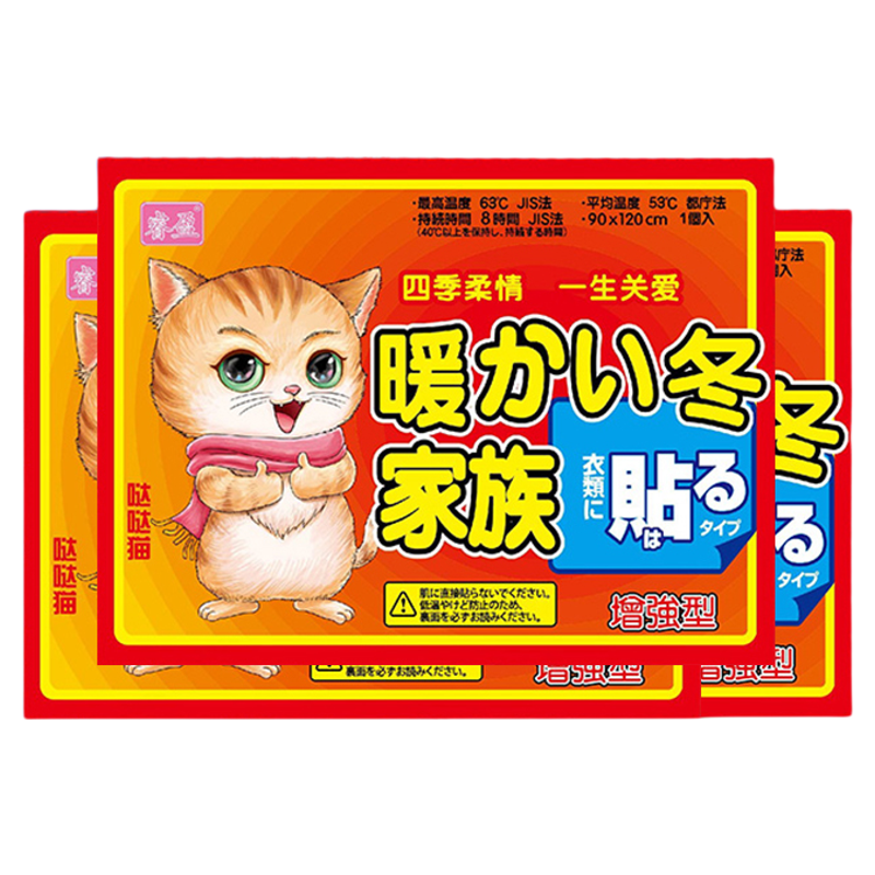 暖宝宝贴官方旗舰店正品冬天暖宫贴痛经自发热贴24小时女生暖足身