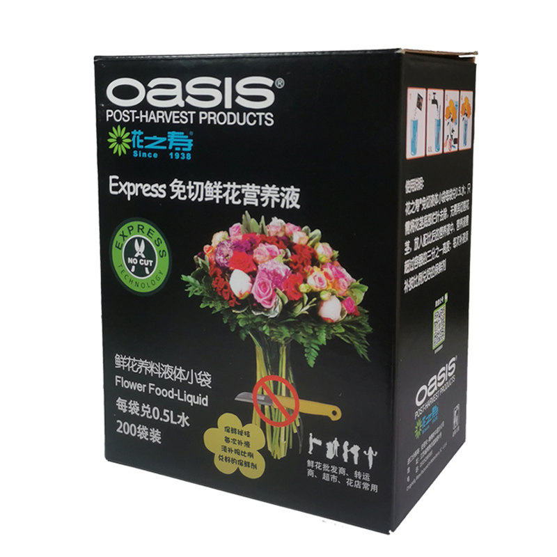 花之寿200300鲜花保鲜剂延长催开