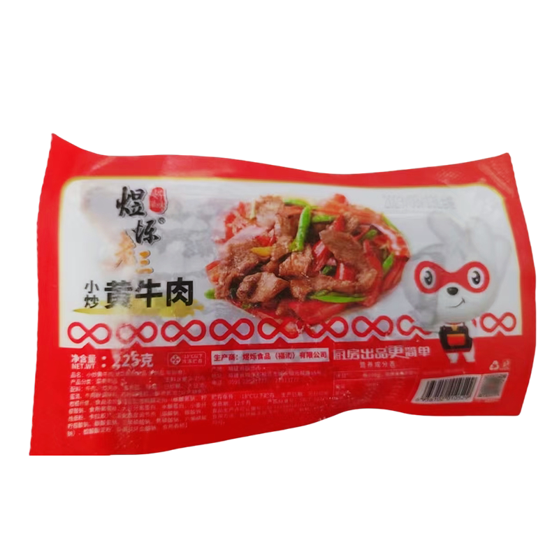 煜烁老三小炒黄牛肉腌制牛肉片