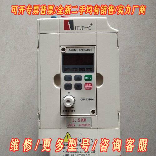海利普HLPC变频器1.5KW220V拆机功能包好成议价维修