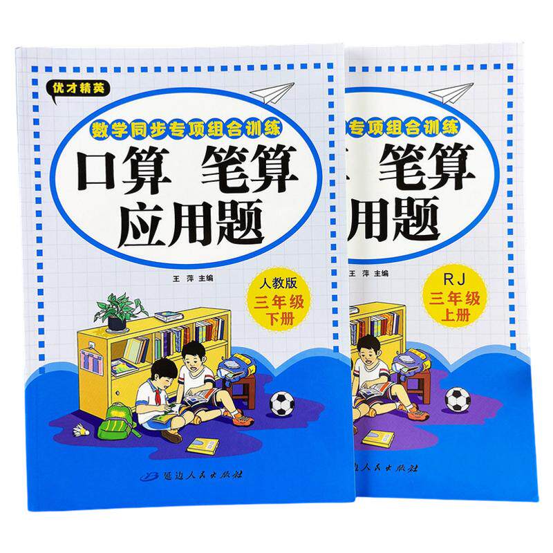 小学1-6年级数学同步加减乘除法