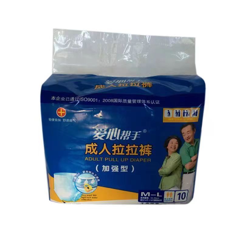 爱心帮手成人拉拉裤内裤式纸尿裤加强型L/XL10片 M/L10片老人加大