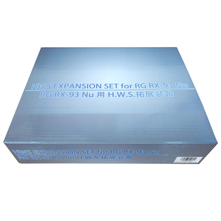 EW RG 1/144 牛重装备 HWS 重牛 配件包拼装模型武器装备改件