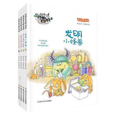 欢迎来到怪兽城全套6册 幽默童话桥梁书注音版孙昱著我是百变怪兽一二年级小学生课外阅读书籍童话故事书儿童正版 拯救海洋的大头