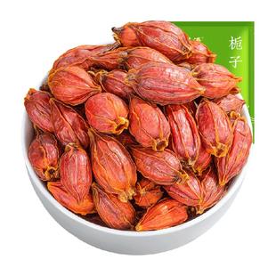 福茗源养生茶栀子花黄栀子红栀子山栀子泡水喝的滋补茶叶袋装