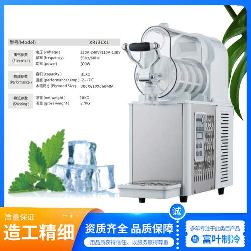 3升单缸雪泥机可乐机雪融机沙冰机商用果汁机雪蓉机酸奶冰淇淋