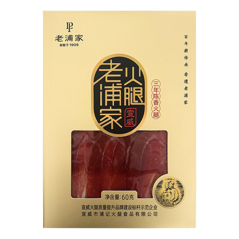 老浦家宣威火腿即食生吃片