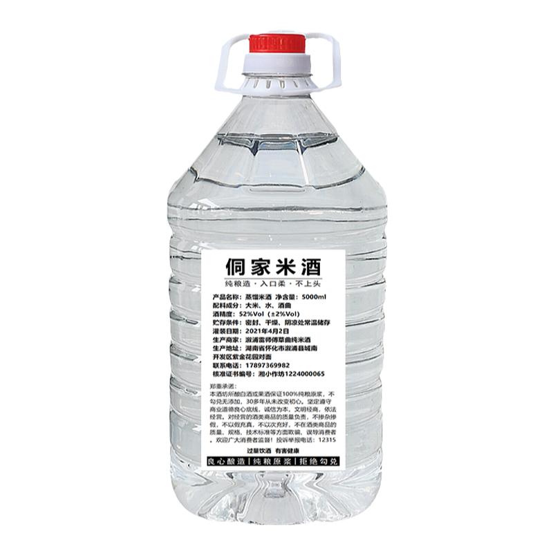 52度湘西米酒10斤湖南原浆酒散装