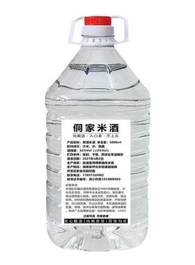 52度湘西米酒10斤湖南原浆酒散装