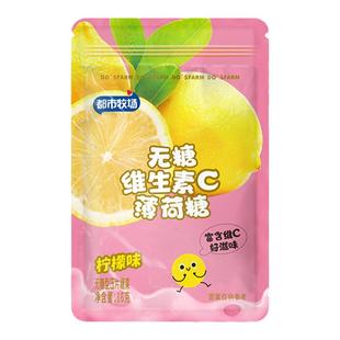 都市牧场无糖薄荷糖清新口气清凉接吻柠檬水果口香压片零食润喉糖