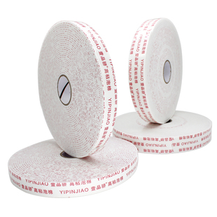 壹品骄强力泡棉双面胶海绵加厚泡棉白色粘KT版广告牌泡沫高粘度长10m宽1cm-4cm宽胶带泡沫胶带批发