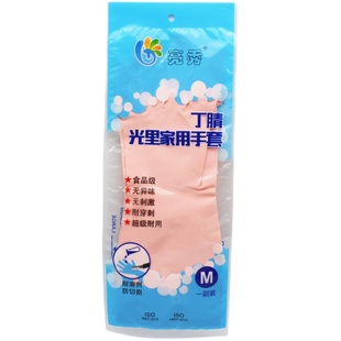 亮秀家务手套丁晴光里手套耐磨防穿刺防护手套抗酸碱劳务手套家用