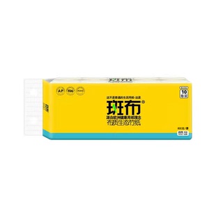 班布竹浆本色无芯卷纸卫生纸母婴家用整箱纸巾80克30卷竹纤维厕纸