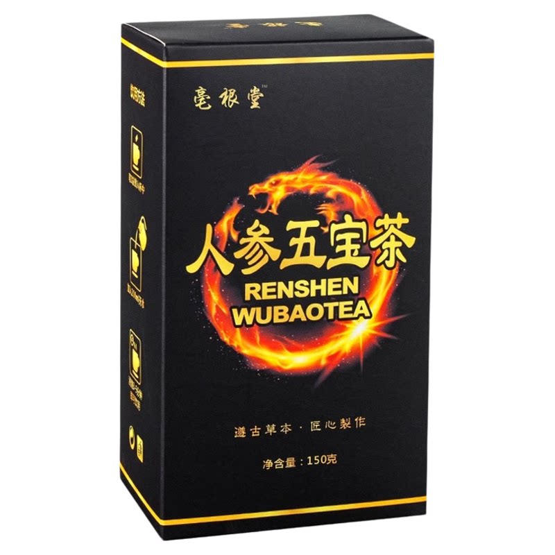 古法人参五宝茶男人强肾茶中药人参茶熬夜补血补精气养生袋泡茶包