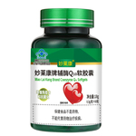 【3瓶】护心脏妙莱康辅酶Q10软胶囊还原型辅酶q10素水溶供养心肌