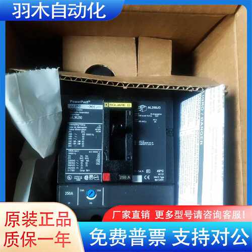 询SQUARE JJ250 AL250JD JJL36250 3P 250A