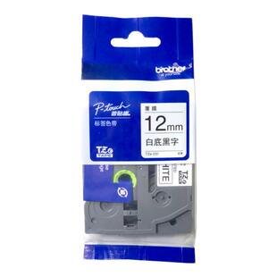 原装兄弟标签机色带12mm TZe-231 631 brother标签打印纸PT-E115B d210 p700 18rz D450 d600 p900白底黑字