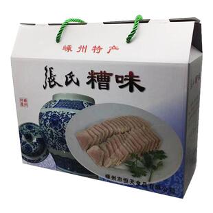 嵊州新昌特产糟鸭礼盒装香糟鸭肉绍兴糟洋鸭番鸭肉熟食糟肉年货
