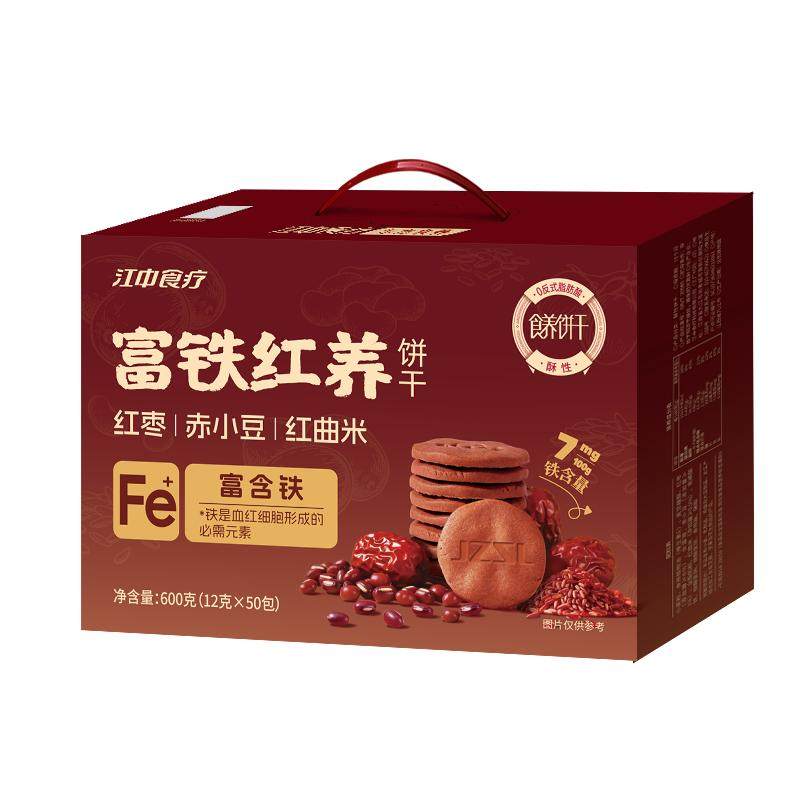 江中食疗富铁红养饼干50袋年货礼盒