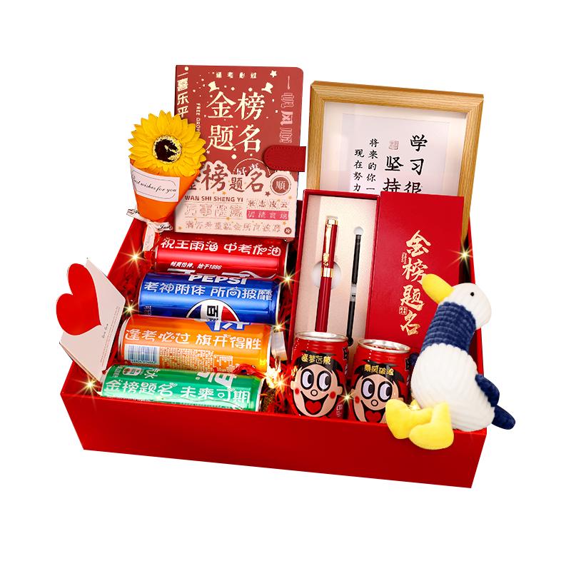 嘻吻樂中高考儀式感加油勵禮品