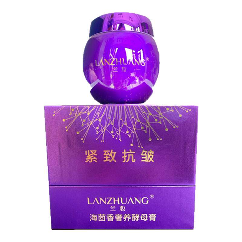 亮肤遮瑕正品靓颜抗皱海茴香紧致