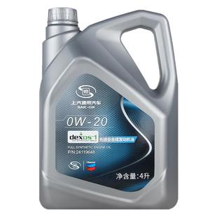 上汽通用全合成机油0W-20国六 新英朗1.3T新凯越1.5科鲁泽机油5L