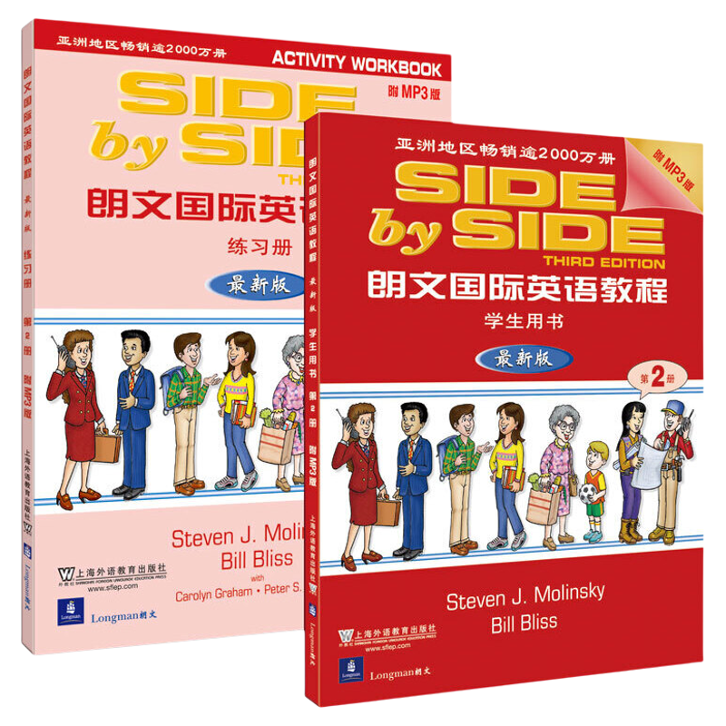 新版SBS朗文国际英语教程 2 学生用书+练习册 第二册朗文国际英文教材 side by side1第2册 小学英语教材 朗文国际英语辅导书