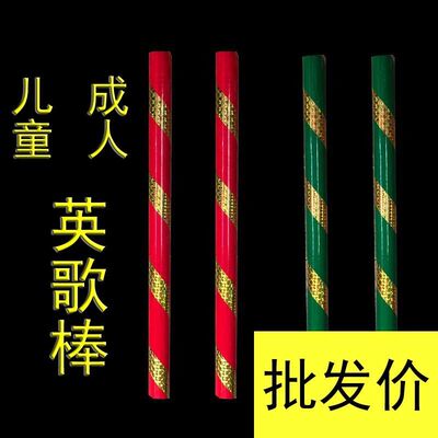 英歌棒潮汕英歌槌英歌棒英歌舞舞蹈表演道具木棒敲