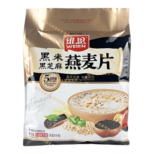 维恩黑米黑芝麻燕麦片1088杂粮谷物营养麦片冲饮即食早餐32小袋包